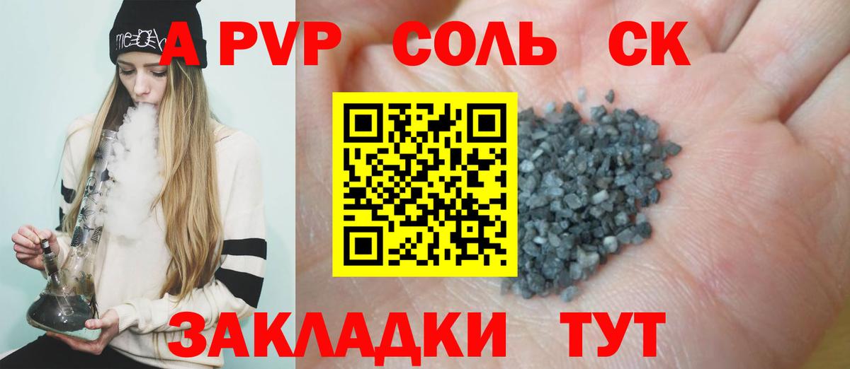 Alpha-PVP мука  Альфа ПВП VHQ  Вход с VPN  Семилуки 