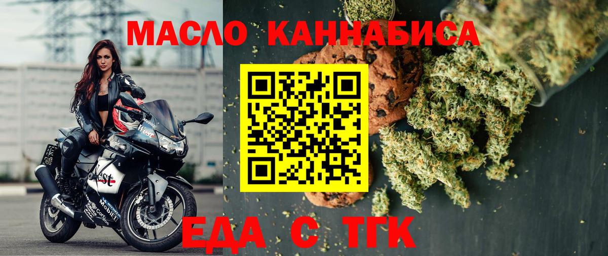 Cannafood конопля  Вход с VPN  Семилуки 