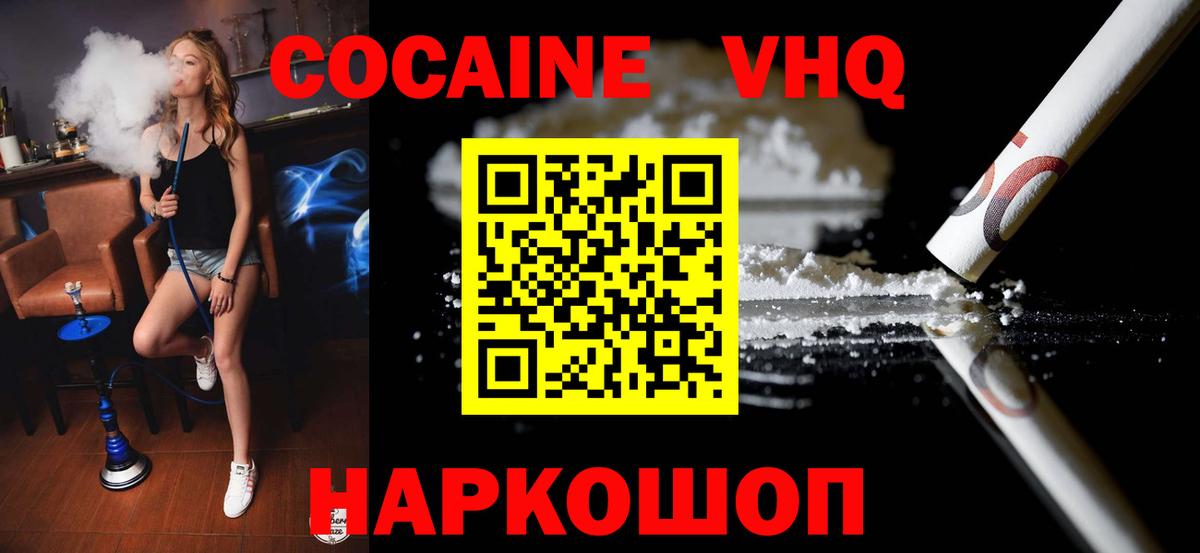Семилуки  купить закладку  Вход с VPN  Кокаин Боливия  КОКАИН 97% 