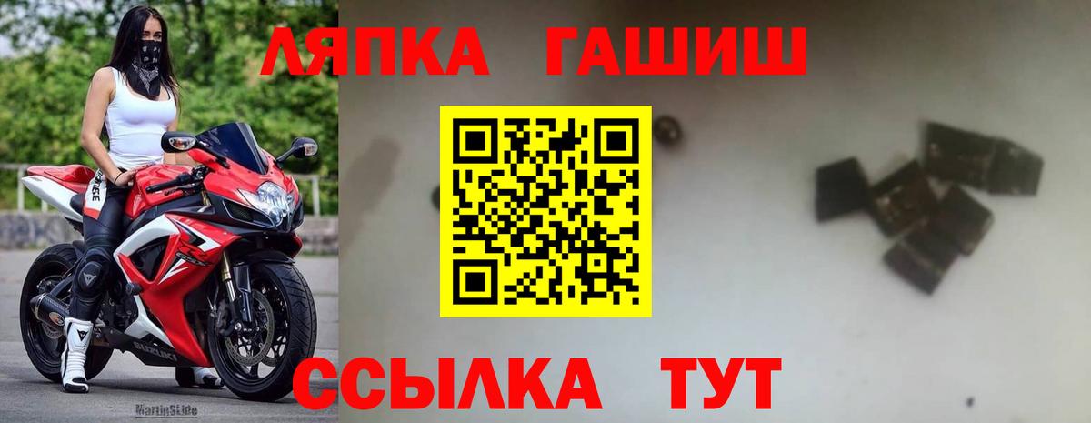 ГАШ 40% ТГК  Вход с VPN  Семилуки 