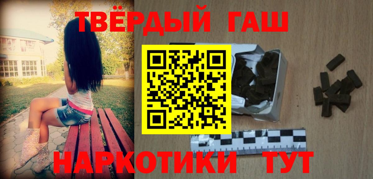 ГАШ ice o lator Семилуки