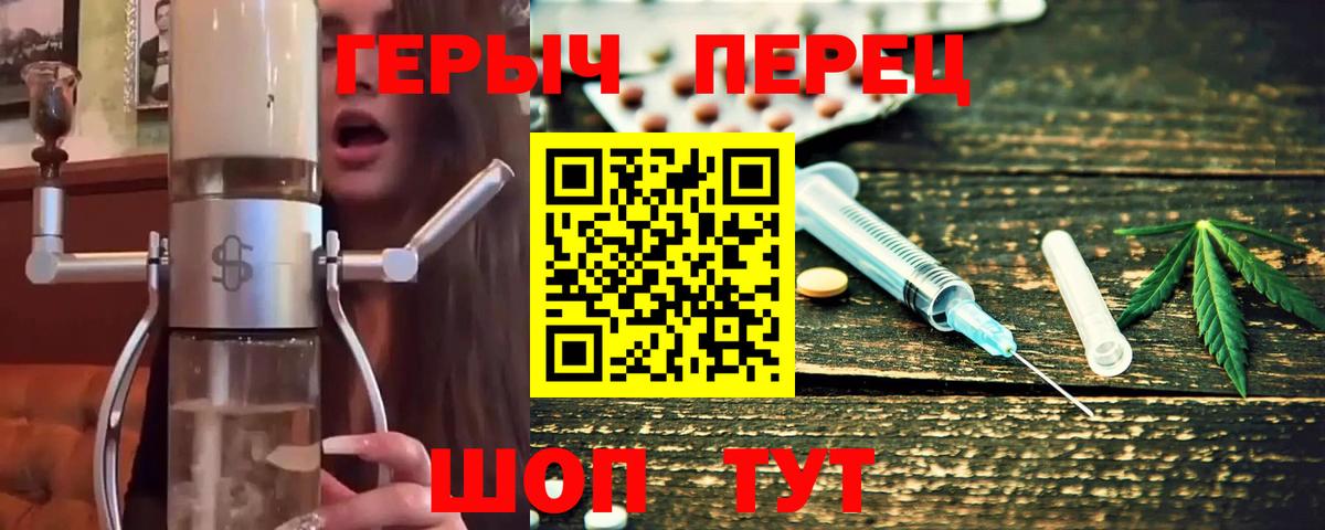 Героин хмурый  Вход с VPN  ГЕРОИН  Семилуки 
