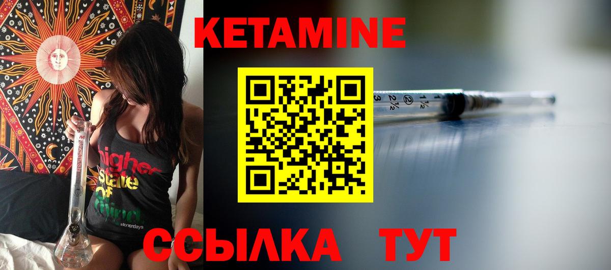 Кетамин VHQ Семилуки