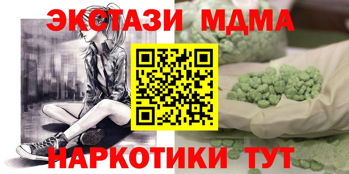 MDMA crystal  Вход с VPN  МДМА Molly  Семилуки 