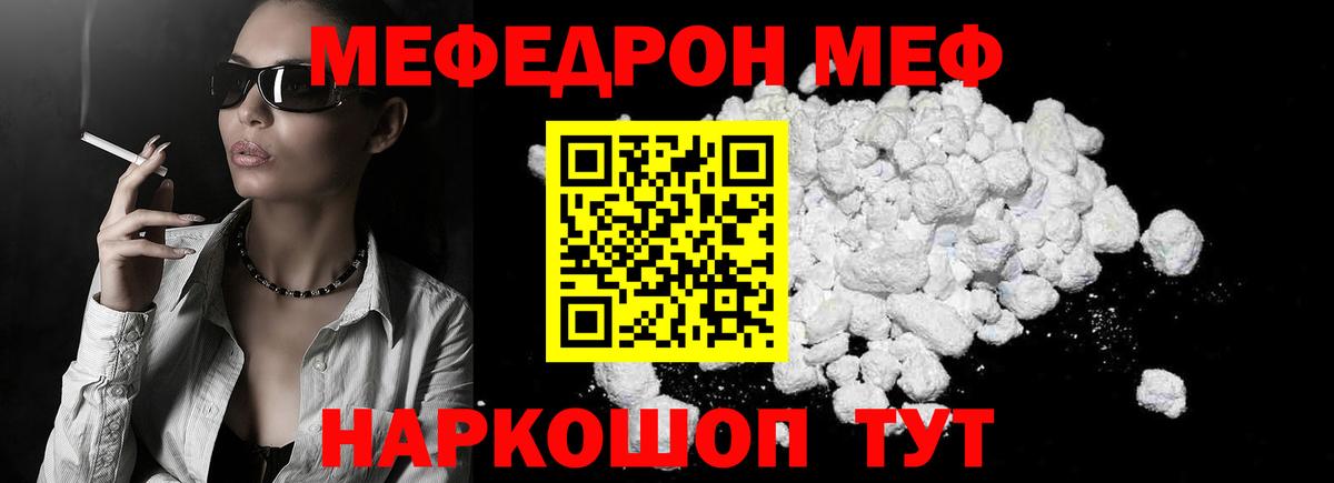 Мефедрон мука Семилуки