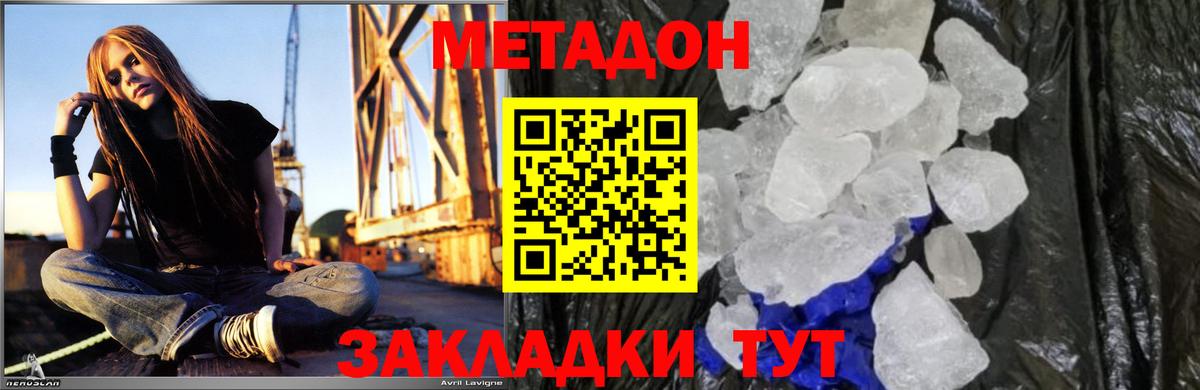 МЕТАДОН VHQ  Вход с VPN  Семилуки 